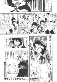 [Kirigakure Takaya] Hajirai Choukyou Nikki