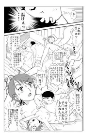 [N.R.D.WORKS] Futoshi
