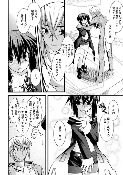 Trans-trans