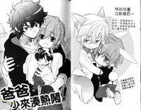 [Toujou Sakana] Pink no Teisoutai | 小粉紅的貞操帶 [Chinese]