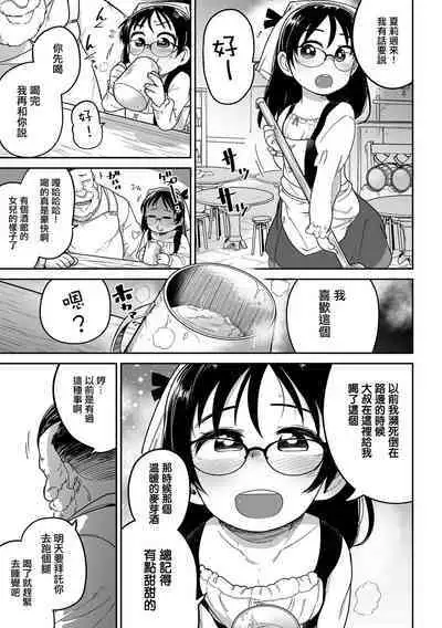 Shirley to Mahou no Suiyaku