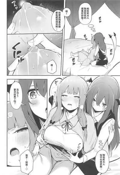 Patchouli ga Koakuma ni Shiborareru Hon