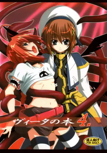 (C60) [Yoru no Benkyoukai (Fumi Hiro)] Second Strike (Sister Princess)