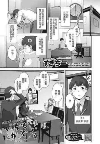 [どじろー] 「とりあえず生で！」【軽量版】