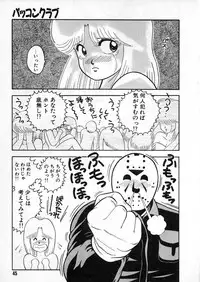 [Chataro] Commasdo
