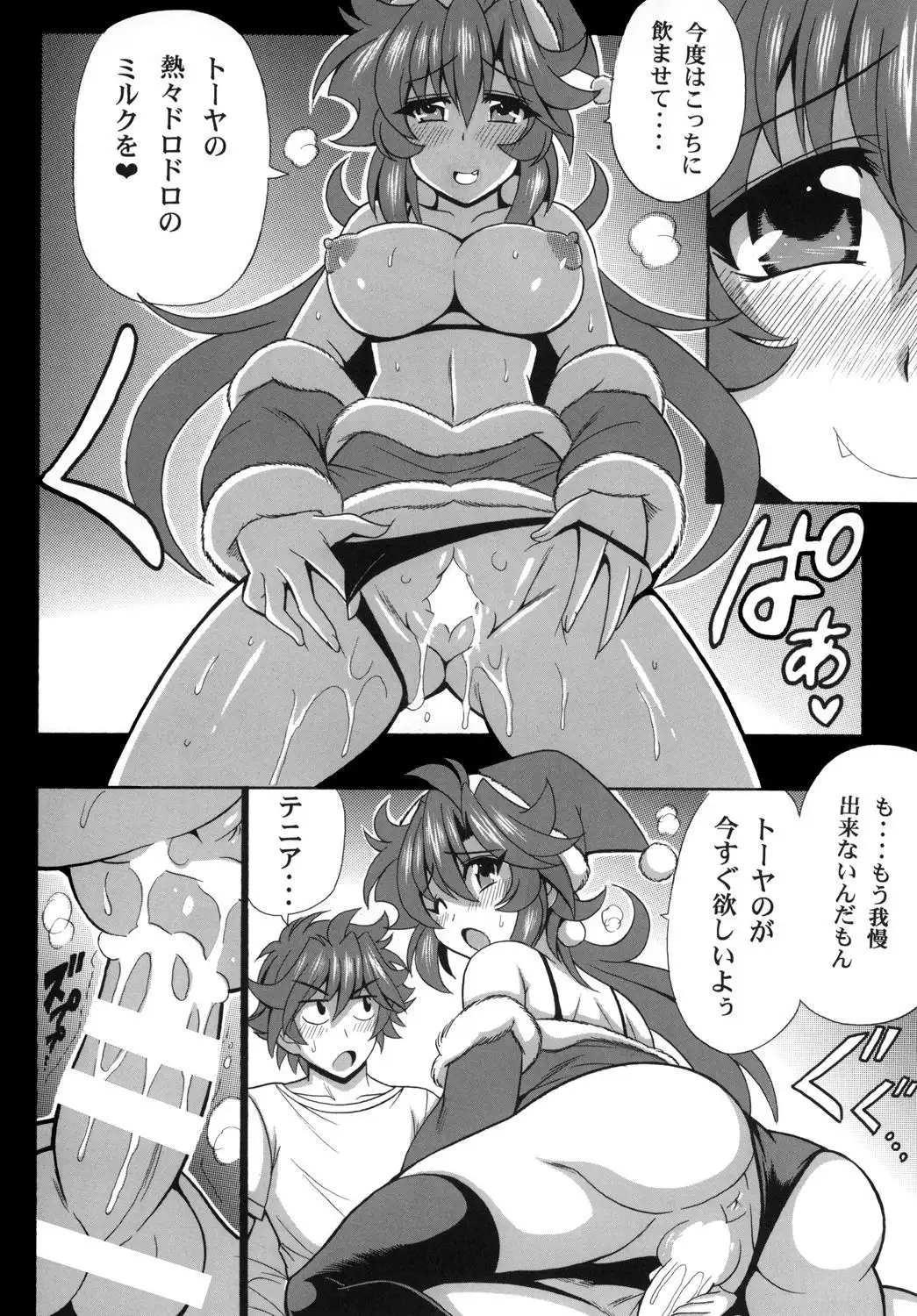 Kono Yoru o Suberu Mono ni Shukufuku o! 6