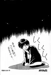 [Mii Akira] Lunatic Night 3