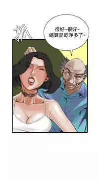 Take a Peek 偷窥 Ch.39~57 [Chinese]中文