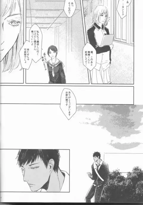 Ore to Tetsu no ×××na kuse