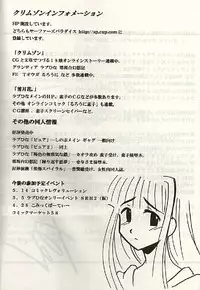 (SC7) [Crimson (Carmine)] Kasshoku no Mujaki na Kusari 3 (Love Hina)