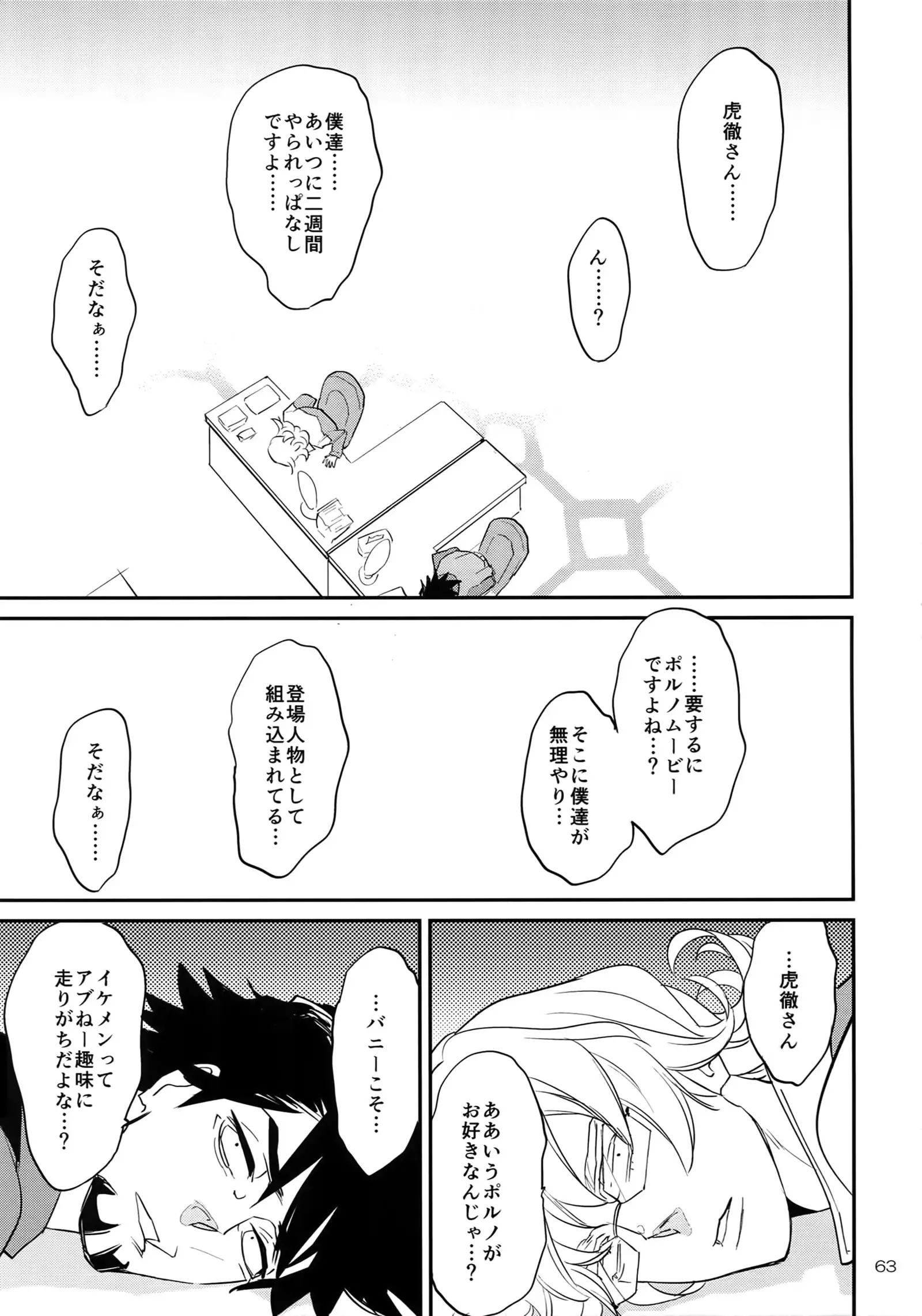 T&B Re-CRUSH!4