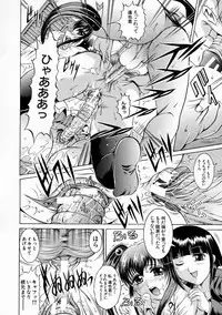 [Naaga] Kounai Jouji (The Campus Lengend Love Affair)