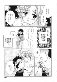 [Phoenicia Masako (Mari Amo)] Marshmallow Box