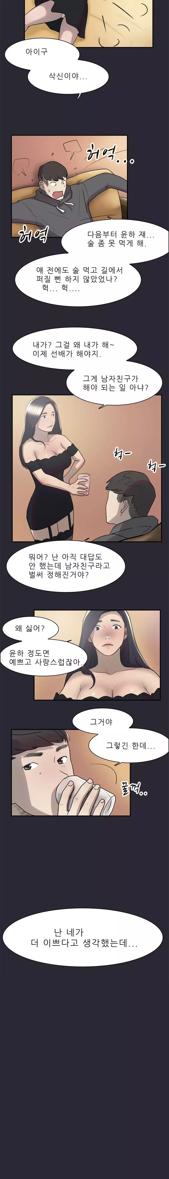 Two Timing Ch.0-28
