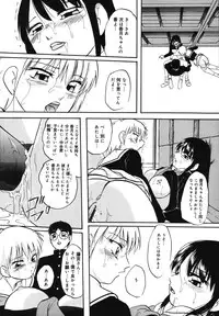 [Kazusa Shima] Wa~koe Sousa