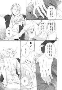 [Scarlet Beriko] Minori no Te