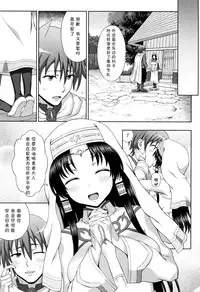 [chaccu] Seijo no Kenshin [Chinese] [不咕鸟汉化组]