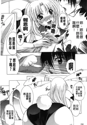 Inraku no Joketsu