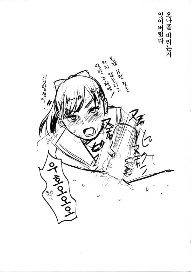 Kuro Manaka no Fumifumi Oshioki