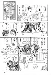 [Anthology] Pure Petit Vol. 16