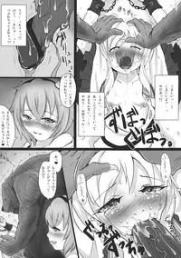 (C80) [dream-mist (sai-go)] TRAUMATIZE (Touhou Project)