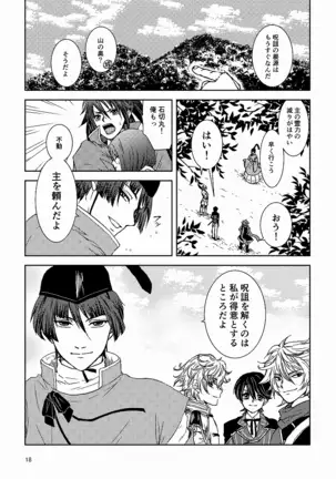 Tsubaki Shou 3