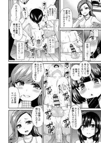 [Piririnegi] Sadistic Secret Session [Digital]