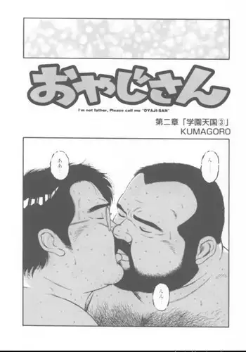 ウタゲと海で編