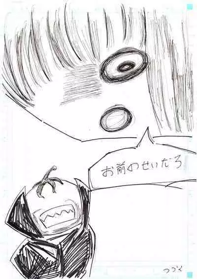 BEC Bounyuu no Kuni Kyuunyuu Oni Tanjou