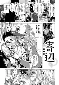 [Ikuhana Niiro] Ikujitsu