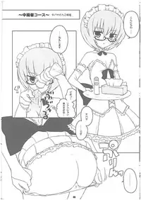 (C74) [Itou Life] Louise Urareru (Zero no Tsukaima) [Decensored]