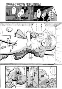 [GAASAN] nangina koino monogatari
