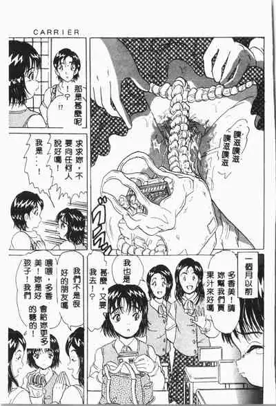 -Jigyaku Shoujo Vol.8