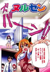[Shiwasu no Okina] JC Ecchi