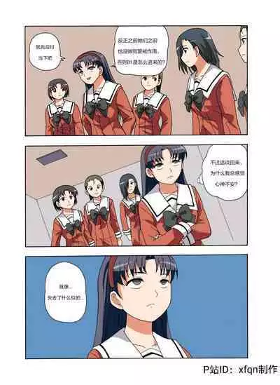 [xfqn] RB- -MIYA & RISA