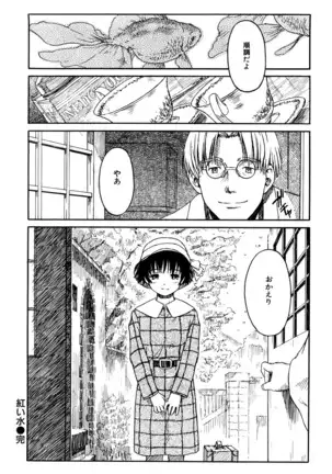 Shoujo Material