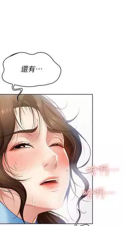 [嫌疑犯H & 金Zetta] 寄宿日記 1-76 官方中文（連載中）