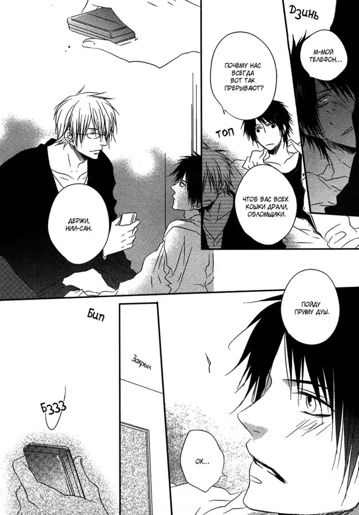 Otouto ja Irarenai!!