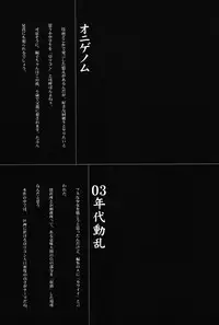 [Machida Hiraku] Asia no Mitsugimono [Digital]