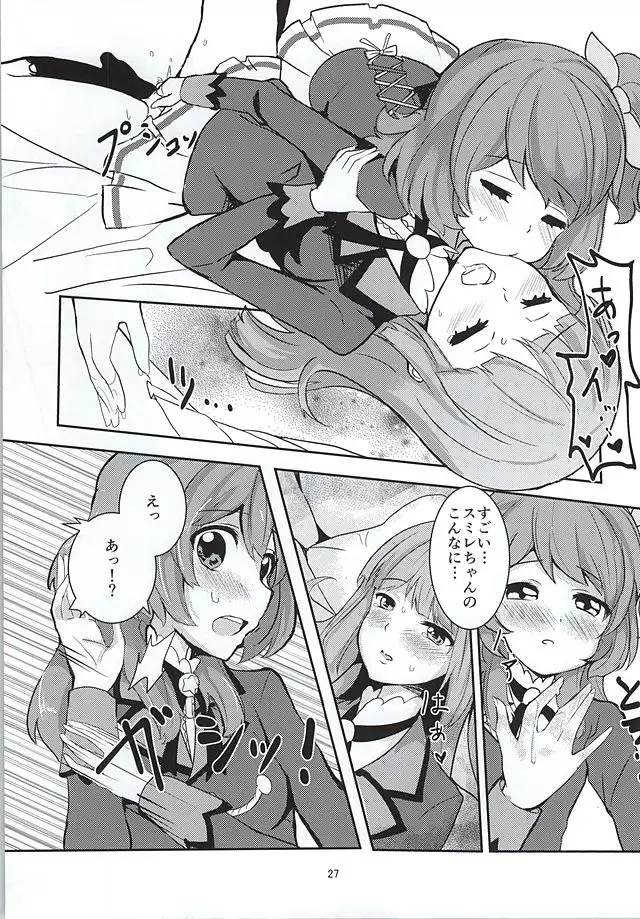 Kokoro no Doukasen