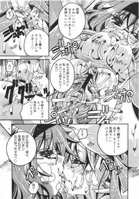 COMIC Megamilk 2010-08 Vol. 02