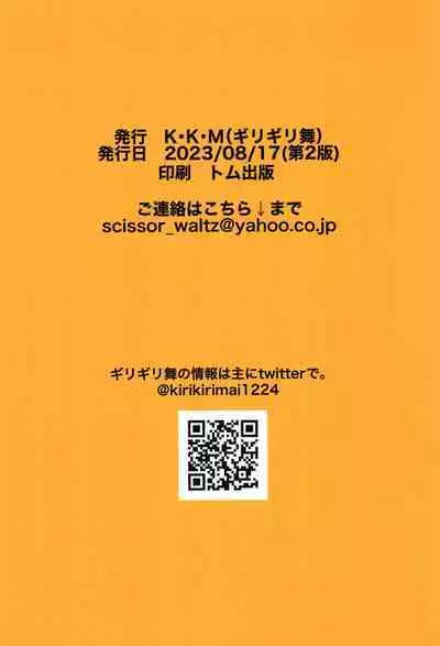 Idol no Onnanoko datte Ecchi Shitai!