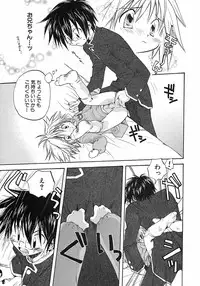 [Anthology] Shounen Ai no Bigaku 6 The Costume Shounen