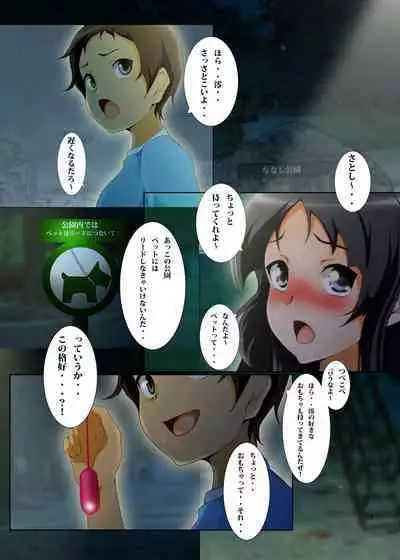 Mio Kan!3