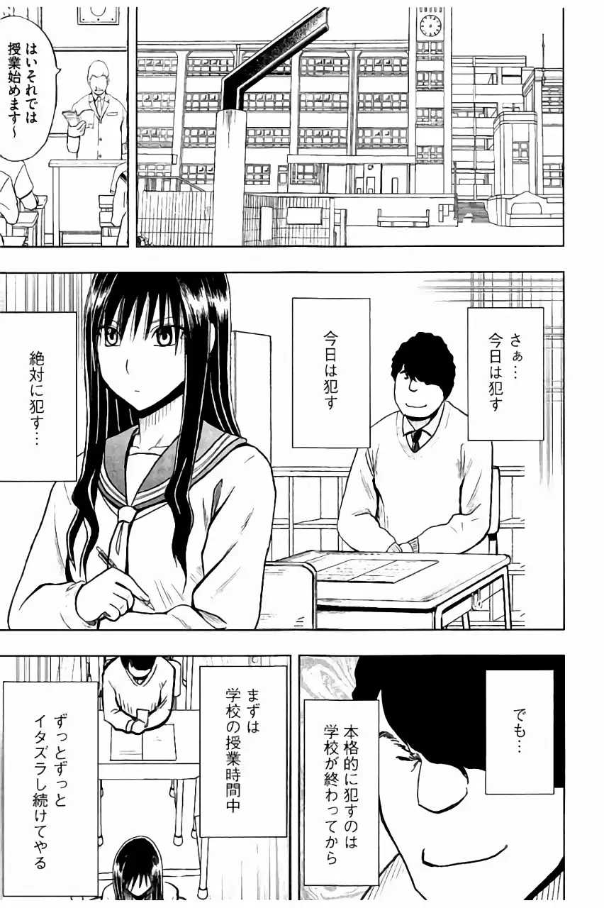 JK Kyousei Sousa ~Sumaho de Choukikan Moteasobareta Fuuki Iinchou~