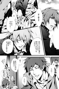 Togainu no Chi - Orange oil | Inugata Summit [Jap]