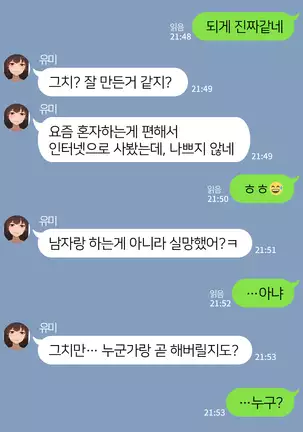 There's Something Loose in Her Head (uncensored)