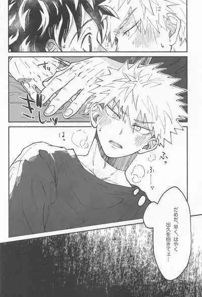 Masani Retsujou Saredo Junjou - The Second Night