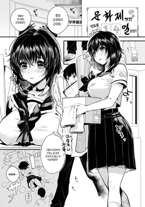 Unmei no Karada Renewal