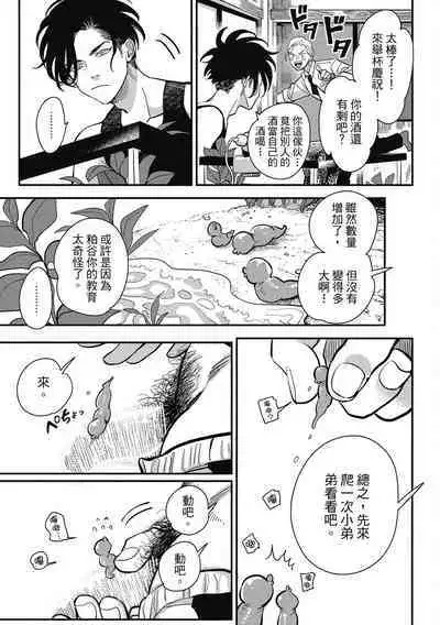 Happy Kuso Life 2 | 極樂鳥日子 2
